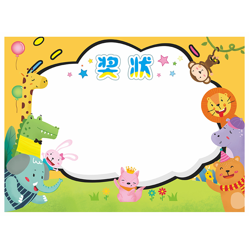 A4幼儿园奖状 创意定制空白无字奖状纸印刷可打印卡通可爱中小学生儿童蓝色荣誉证书内芯班干部聘书加厚大号