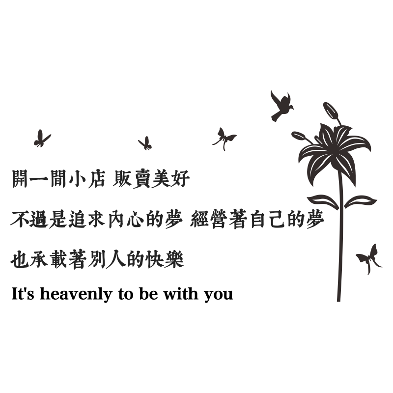 今天真好看金色服装店美容院墙贴