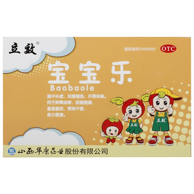 【自营】【立效】宝宝乐5g*10袋/盒脾胃虚寒食少便溏开胃消食颗粒拉肚子