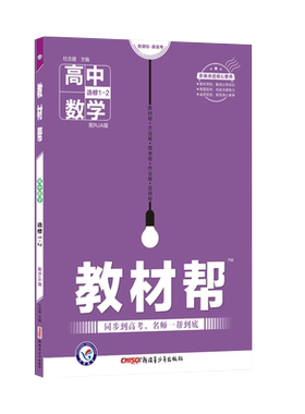2026教材帮理科文科套装全版本