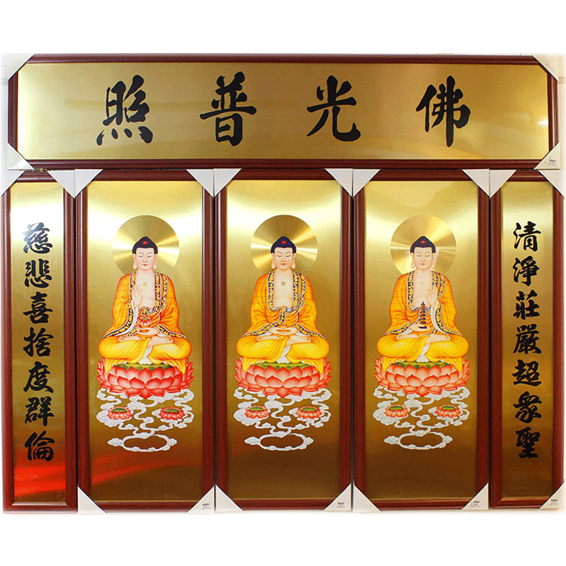 三宝佛佛像挂画装饰画墙壁挂画
