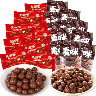 梁丰麦丽素麦咪巧克力豆散装批发怀旧儿童零食包邮（代可可脂）
