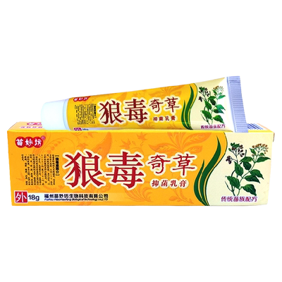 狼毒奇草抑菌乳膏官方旗舰店