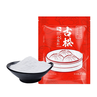 古松 食用小苏打粉烘焙面粉袋装辅料食用碱250g