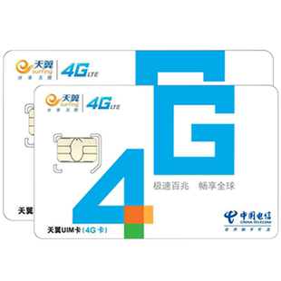 中国电信手机好号靓号吉祥自选号电话号码卡全国通用靓卡号卡购买