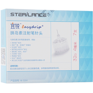 施莱宜锐一次性打胰岛素的注射笔针头32G*4/5mm诺和甘舒霖适用