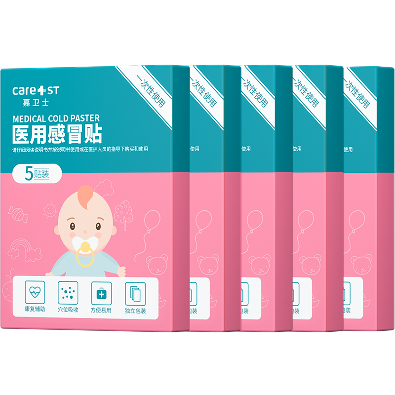 嘉卫士感冒贴咳嗽流涕