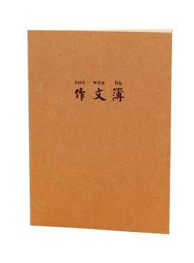 作文本400格6年级纠错b5五线谱