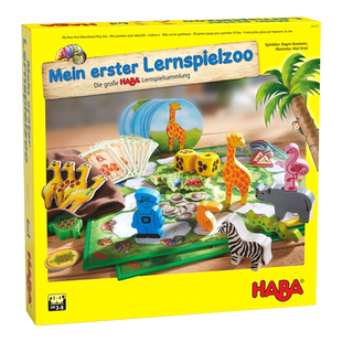 德国HABA儿童桌游动物园十合一多人游戏305173记忆益智玩具3-5岁