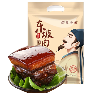 楼外楼名楼东坡肉红烧肉熟食下饭菜杭州特产年货大礼包老字号210g