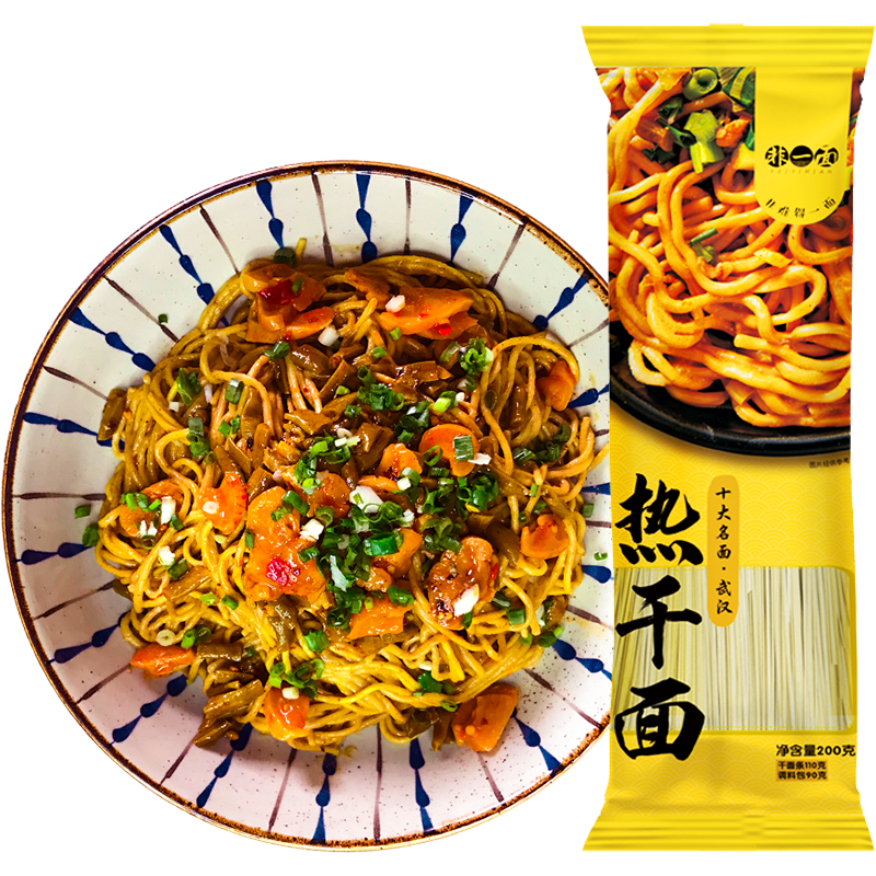 非一面熱干面武漢包郵正宗獨立袋裝含醬料包方便速食堿水面拌面