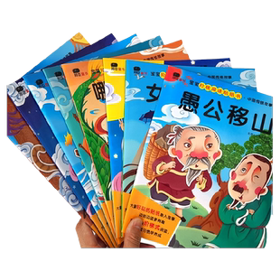 宝宝阶梯阅读贴纸书中国传统故事宝莲灯2嫦娥奔月3花木兰4牛郎织女5十二生肖6岁愚公移山传统故事 贴纸书 贴贴画贴贴书纸游戏书