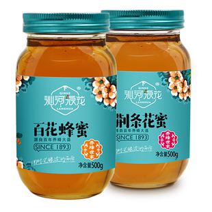沁河浪花蜂蜜农家自产土蜂蜜百花荆条蜂蜜搭配装1000g