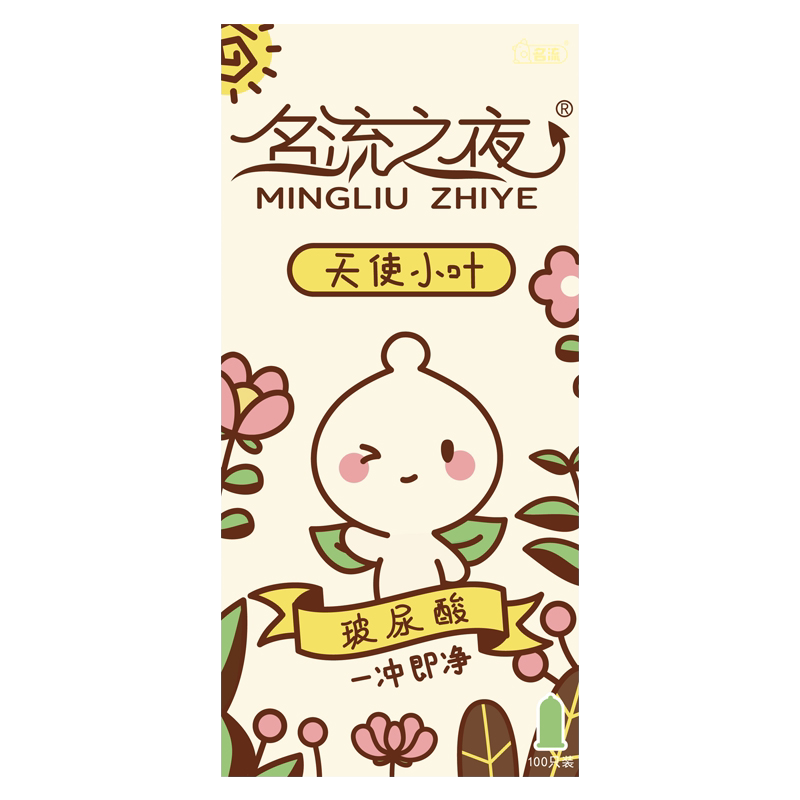 名流天使玻尿酸避孕套超薄润滑型避孕套