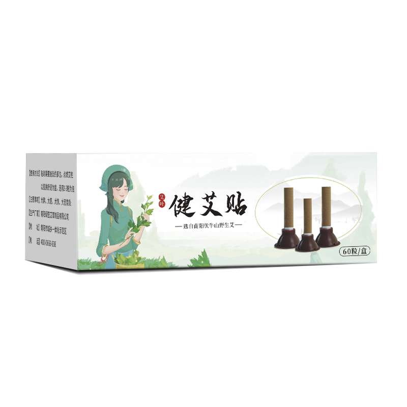 绿莹健艾贴正品艾条艾柱艾叶绒艾艾灸贴盒随身灸家用倒流香便携式