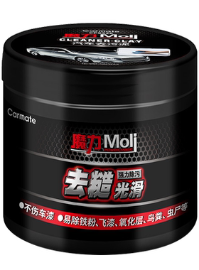 汽车专用去污泥火山泥清洁美容蜡