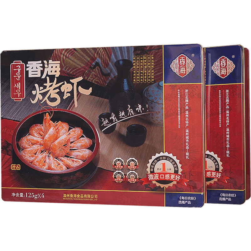 香海铁盒烤虾年货礼盒500g年货送礼礼品礼盒温州特产即食烤虾大虾