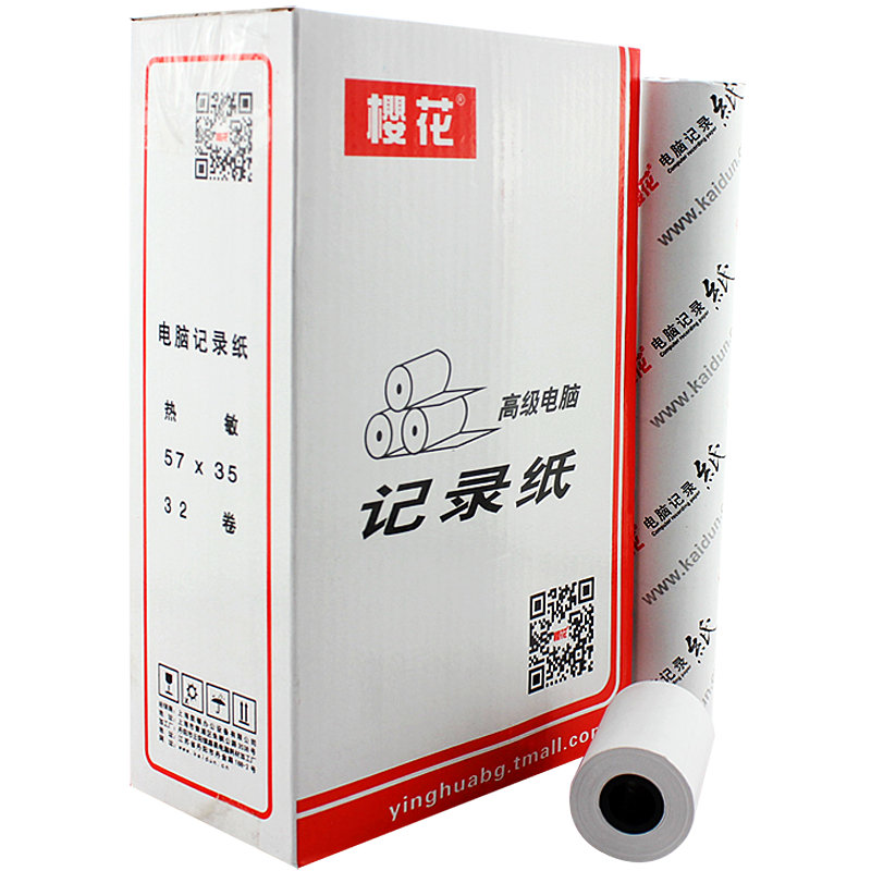 樱花热敏纸57x35打印