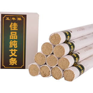 5cm雷火灸艾条官方旗舰店纯艾棒粗条正品艾草4厘米家用熏大艾灸柱