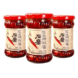河北特产茂禾庄石磨花生辣椒酱精制油辣拌面下饭香拌酱200g*3瓶装