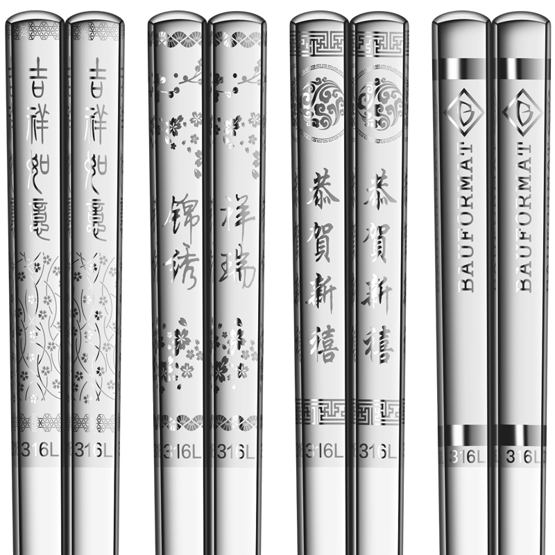 德国博夫曼不锈钢筷子304家用防滑防霉银铁快子高档筷家庭装10双