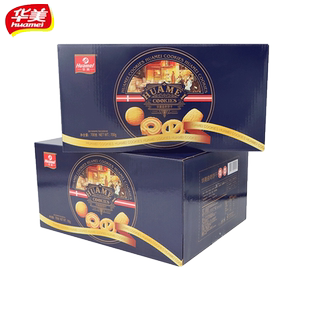 华美曲奇饼干年货礼盒装早餐代餐休闲零食点心过年送礼公司发福利