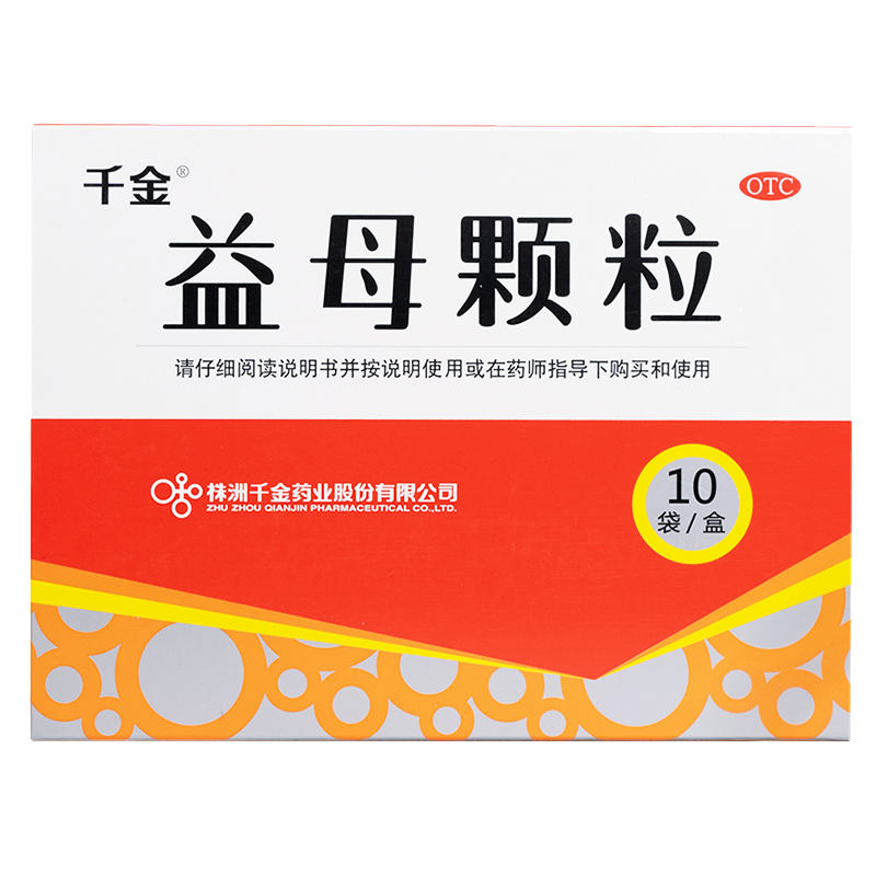 （千金益母颗粒益母草颗粒月经不调痛经活血化瘀经典中药调理量少