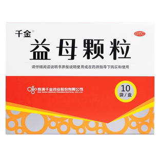 (千金益母颗粒益母草颗粒月经不调痛经活血化瘀经典中药调理量少