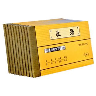强林收据二联三联四联无碳复写收款收据复写复印清晰票据 二连收据手写单据定做 房租押金水电费收据