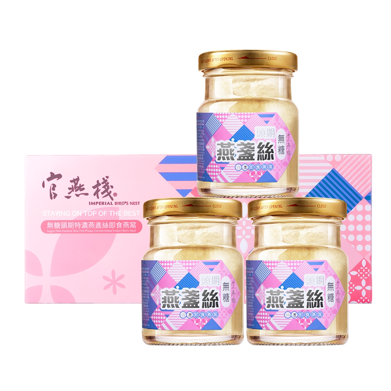 官燕栈60年品牌无糖头期燕窝