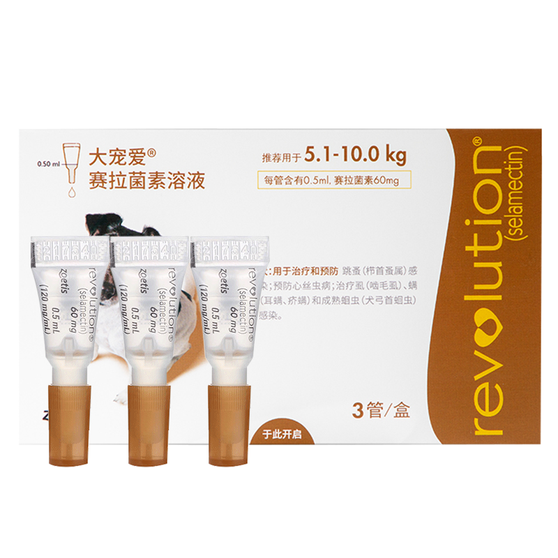 大宠爱狗狗体外驱虫药宠物小型犬用体内泰迪除跳蚤虱子体内外滴剂
