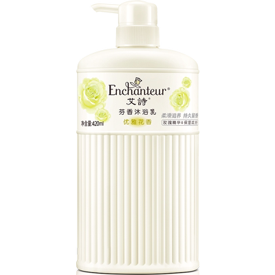 艾诗香水沐浴油持久留香山茶精粹香奢美肌沐浴油锁水高保湿