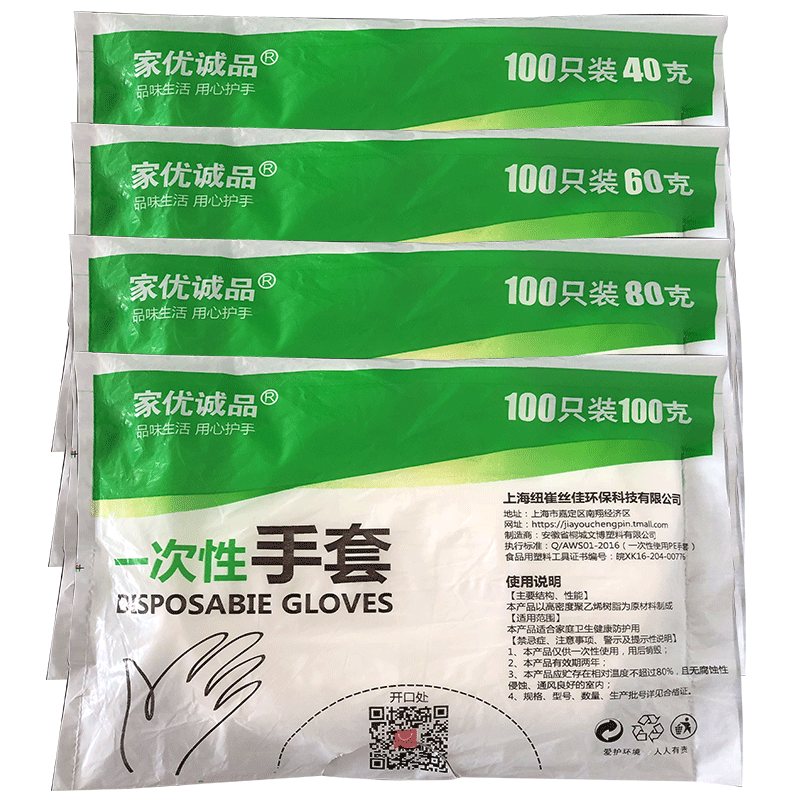 一次性手套食品餐饮美容家务手膜手套加厚PE透明塑料薄膜批发包邮