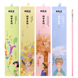 青竹画材美院派水粉画笔套装水彩油画颜料丙烯画笔排笔美术生专用初学者颜料笔尼龙笔刷色彩笔画画专业绘画