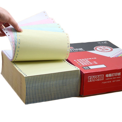 好又顺190mm电脑打印纸三联发货