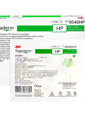 3M透明敷料9546hp防水中心静脉