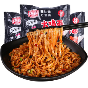 陈村特色火鸡面20包一整箱宽面炸酱面超辣变态辣泡面方便面小零食