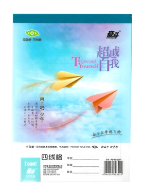 奋斗加厚带防水皮学生作业本