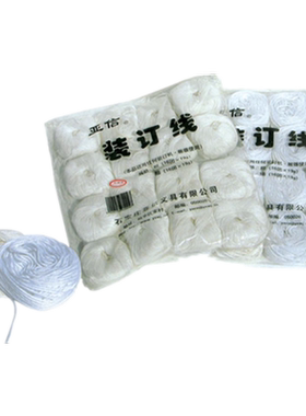 亚信凭证装订线No.004 装订线 财务报表装订线棉线腊线
