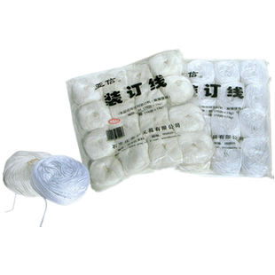 亚信凭证装订线No.004 装订线 财务报表装订线棉线腊线