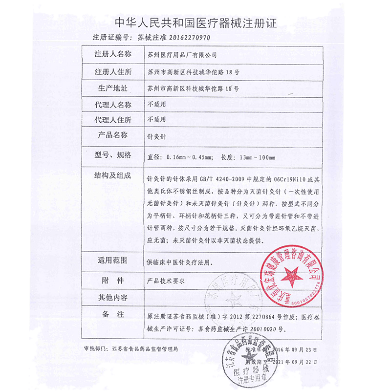 华佗牌针灸针500支平柄针中医用的针使用悦臻一次性无菌毫针批发