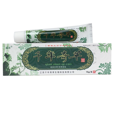 千年奇草越洋正品皮肤外用抑菌