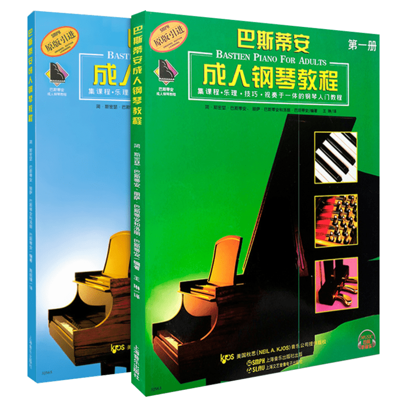 【新华正版】巴斯蒂安成人钢琴教程1+2全2册 扫码视频钢琴初学入门教材基础 正版书籍 新华书店旗舰店文轩官网 成年人钢琴教程书籍