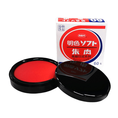 利百代liberty鲜明携带便捷印台