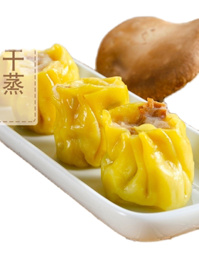 大冬菇干蒸500g冷冻速食早餐点心
