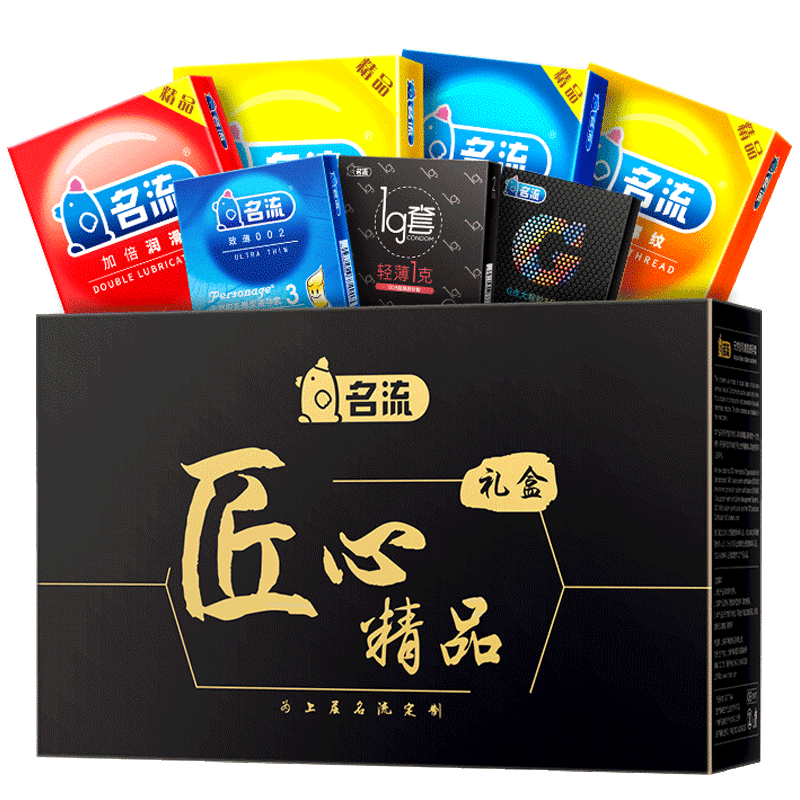 名流001避孕套超薄裸入隐形男女用安全套套0.01正品官方旗舰店