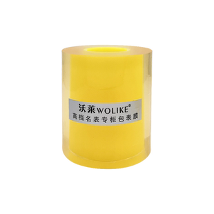 包表膜高档透明手表保护膜珠宝首饰静电膜名表店柜台展销钟表工具