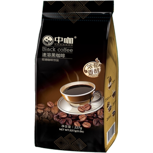 中咖速溶纯黑咖啡粉 蓝山风味美式纯咖啡 苦咖啡 227g