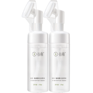 谷雨氨基酸洗面奶女男深层清洁泡沫刷头温和洁面