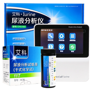 艾科尿常规分析仪CMU060尿液检测试纸医用尿11项亚硝酸盐尿蛋白
